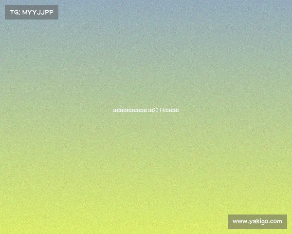 阿斯:诺伊尔在世俱杯大放异彩 重现2014巅峰状态如旧 阿斯:诺伊尔在世俱杯大放异彩 重现2014巅峰状态如旧