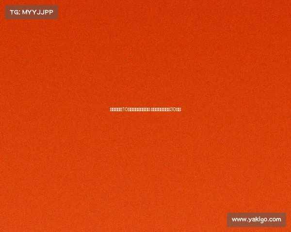 阿莱格里：10人作战时我们更有序 原计划让魔笛只踢30分钟