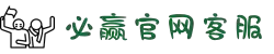 BWIN·必赢(中国)唯一有限公司官网
